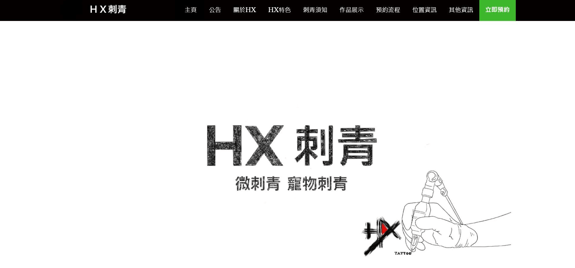 圖片取自Strikingly用戶網站 圖片取自Strikingly用戶網站